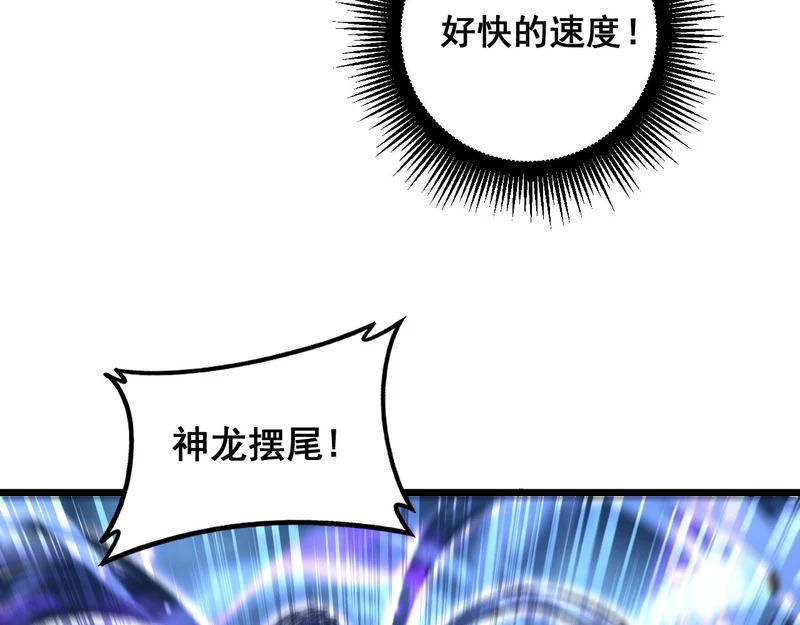 第78话 危机四伏 第16页