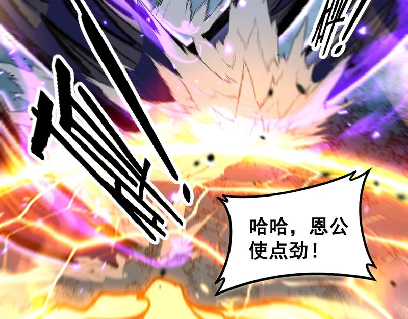 第78话 危机四伏 第18页