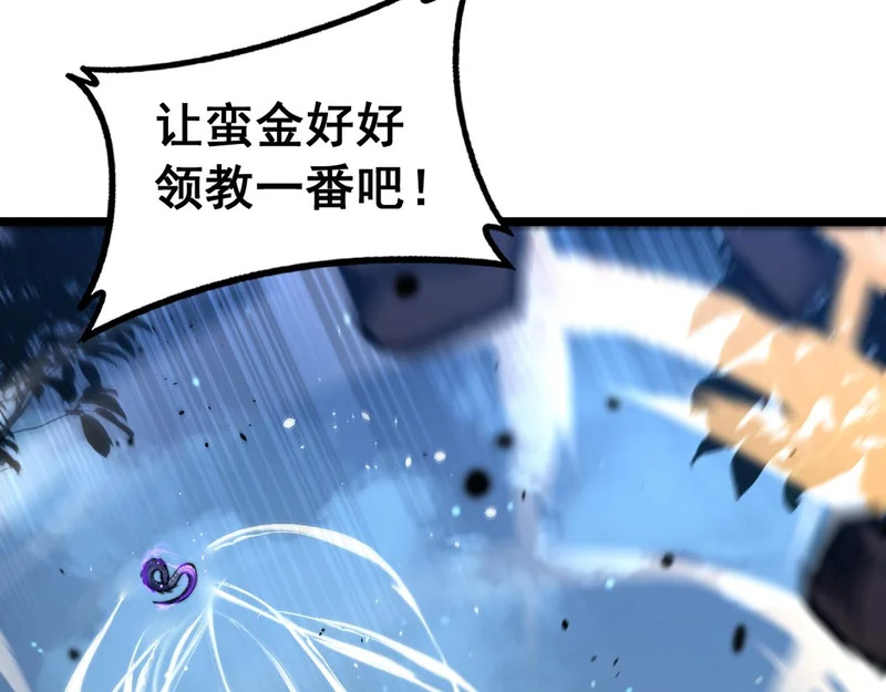 第78话 危机四伏 第24页
