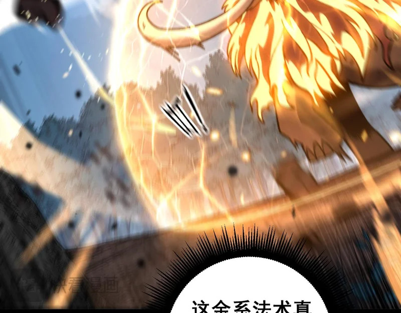第78话 危机四伏 第26页