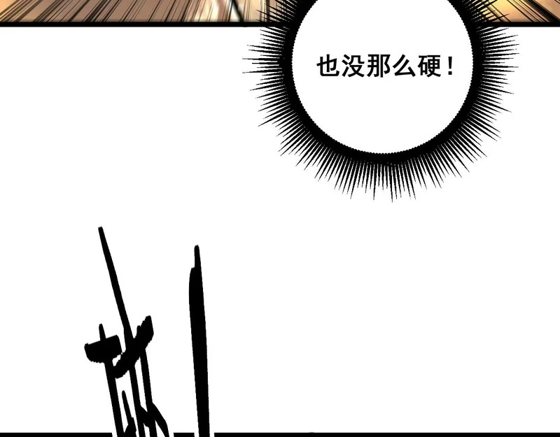 第78话 危机四伏 第29页