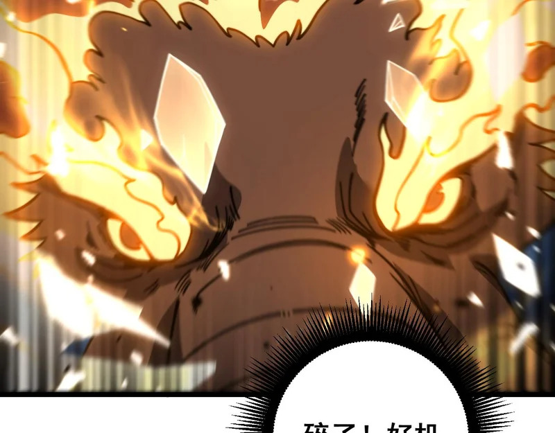 第78话 危机四伏 第31页