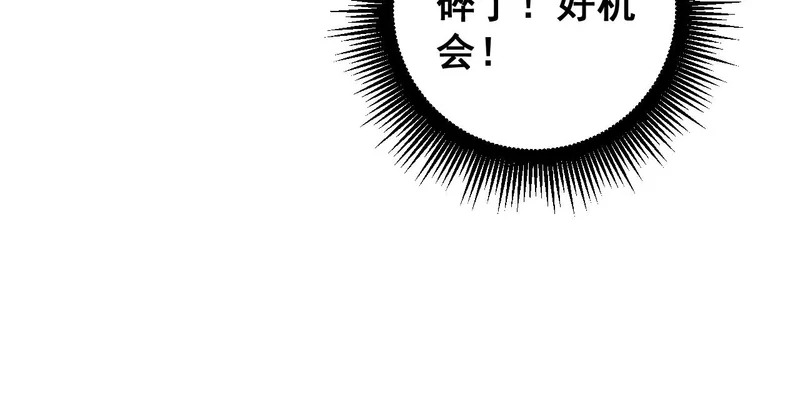 第78话 危机四伏 第32页
