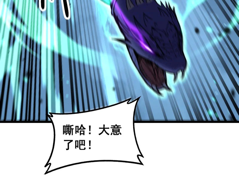第78话 危机四伏 第35页