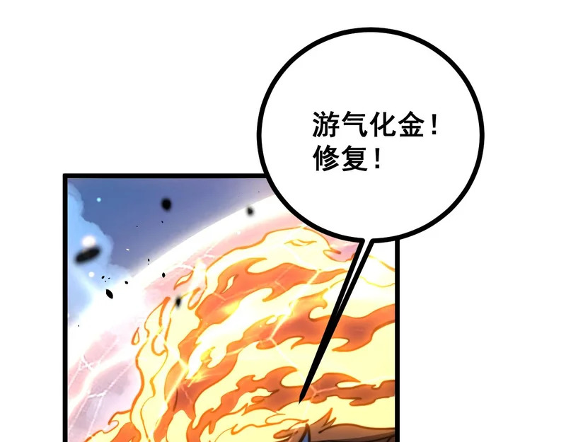 第78话 危机四伏 第38页