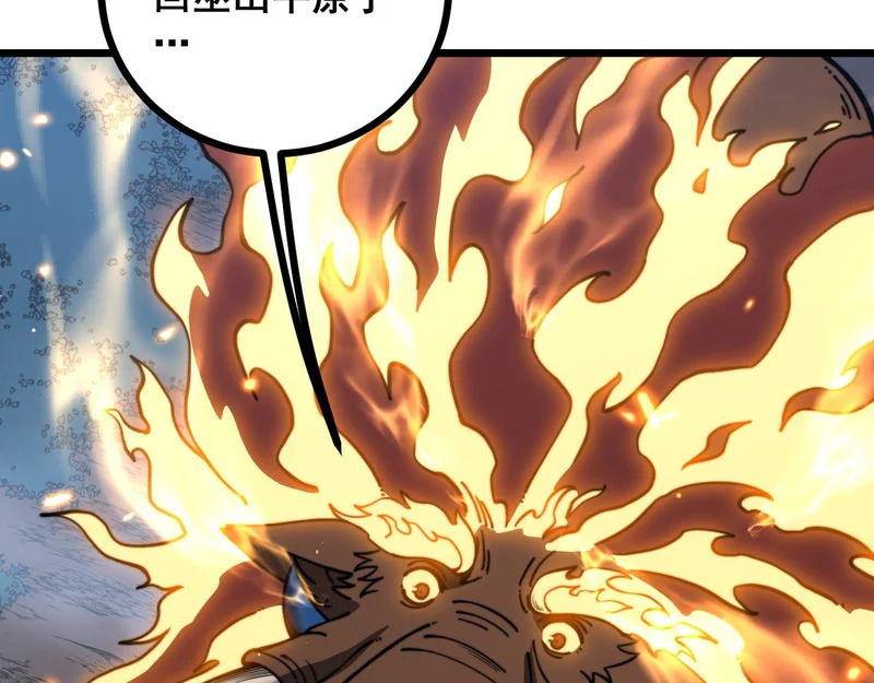 第78话 危机四伏 第48页