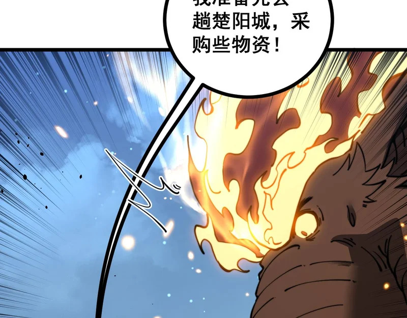 第78话 危机四伏 第51页