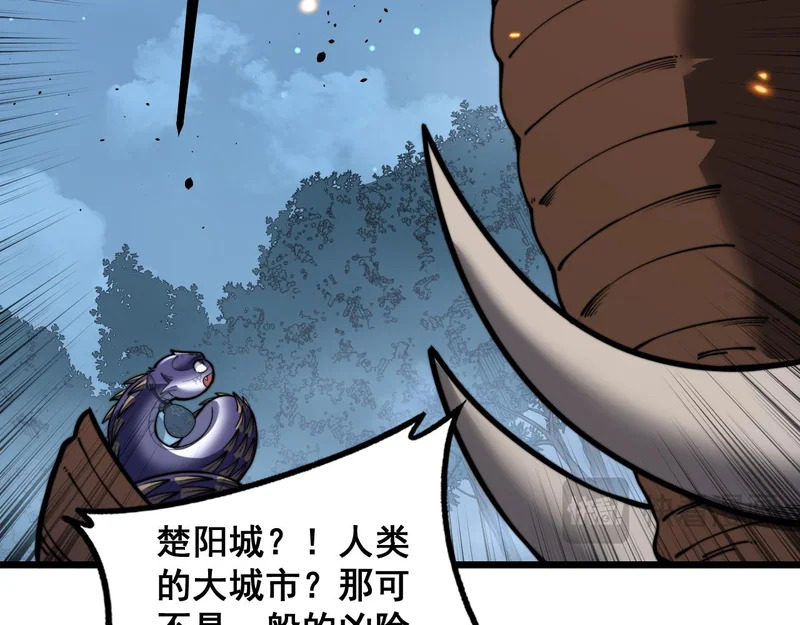 第78话 危机四伏 第52页