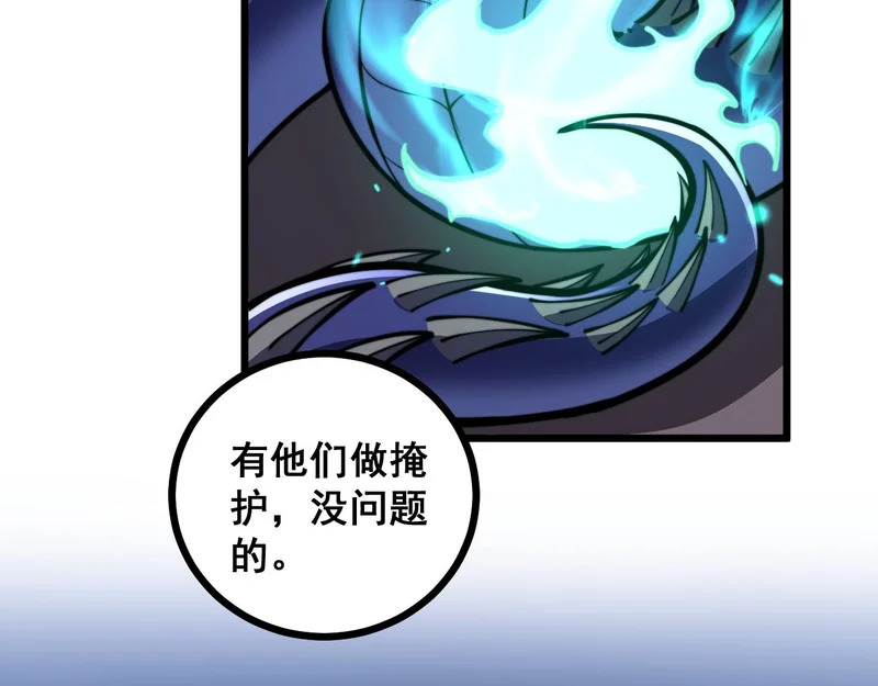 第78话 危机四伏 第55页