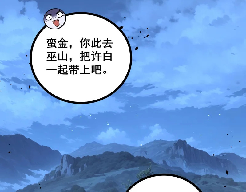 第78话 危机四伏 第57页