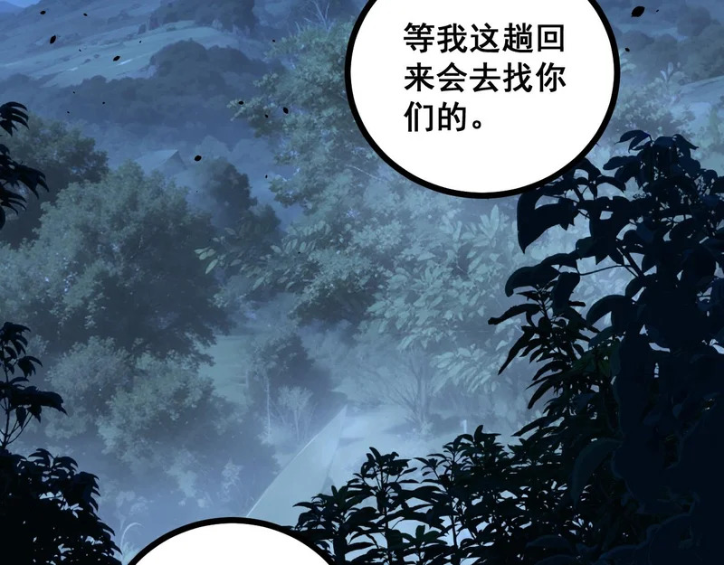 第78话 危机四伏 第58页