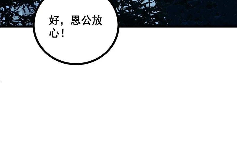 第78话 危机四伏 第59页