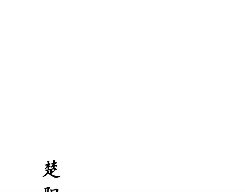 第78话 危机四伏 第60页