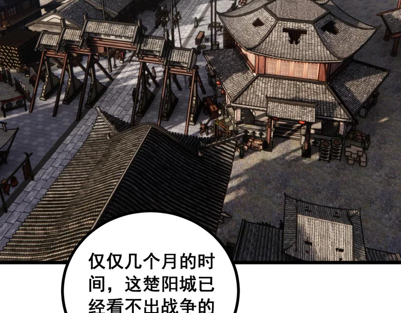 第78话 危机四伏 第62页