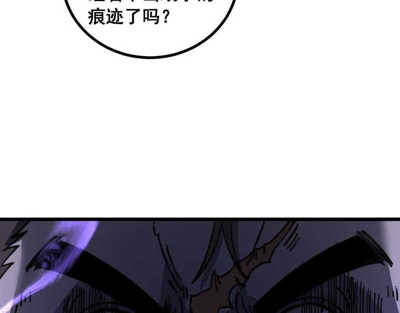 第78话 危机四伏 第63页