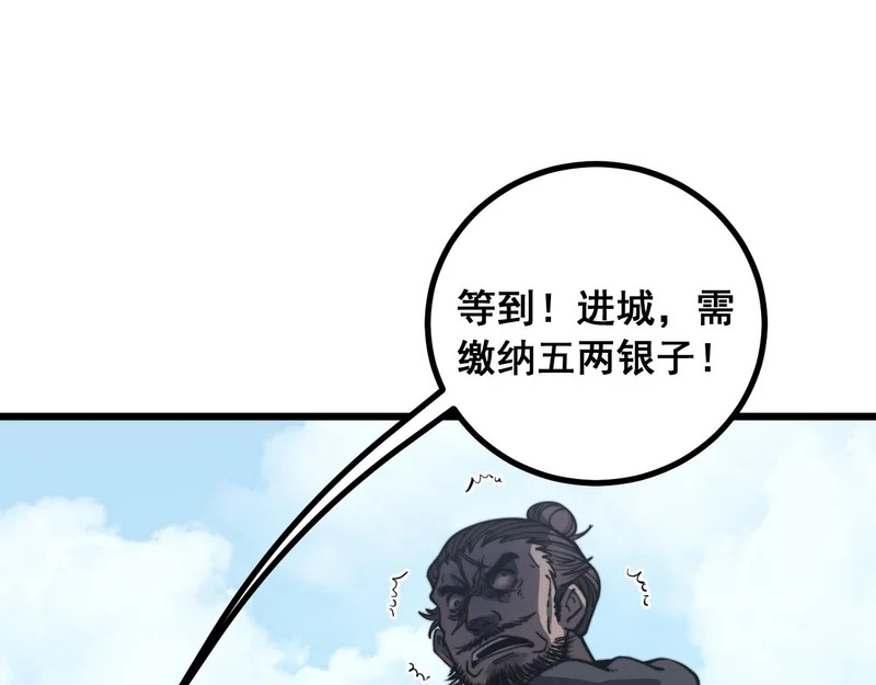 第78话 危机四伏 第68页