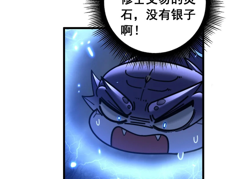 第78话 危机四伏 第71页