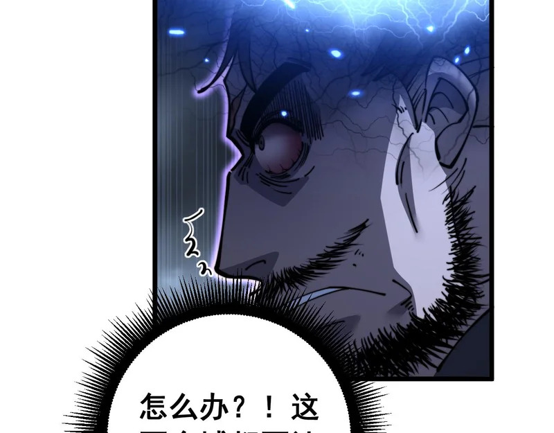 第78话 危机四伏 第72页