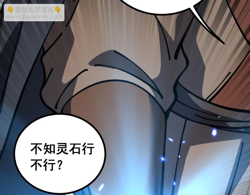 第78话 危机四伏 第74页