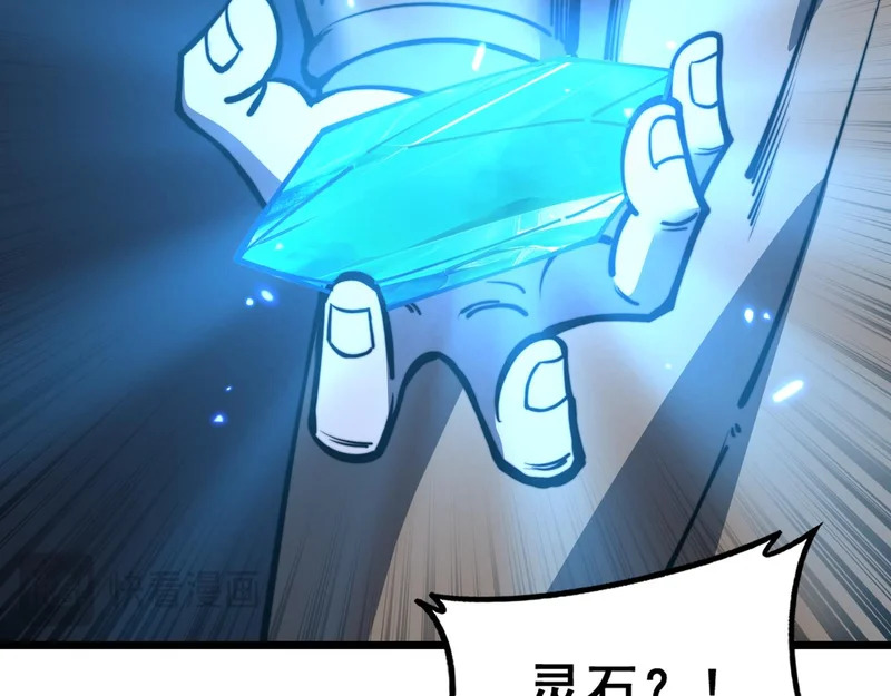 第78话 危机四伏 第75页