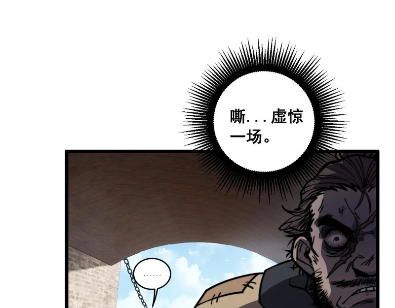 第78话 危机四伏 第79页