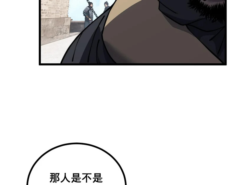 第78话 危机四伏 第80页