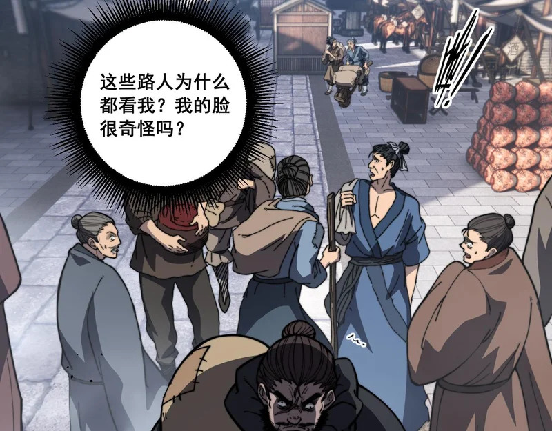 第78话 危机四伏 第88页