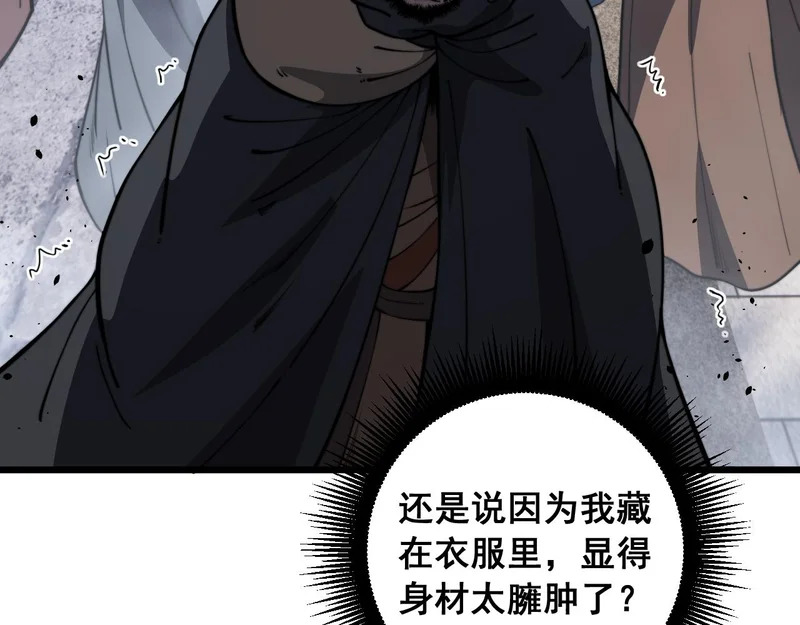 第78话 危机四伏 第89页