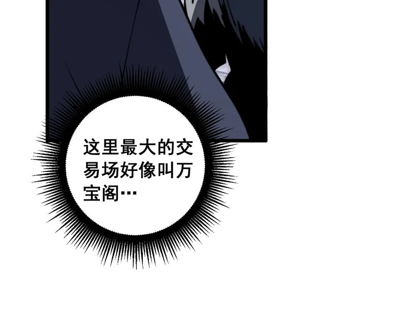 第78话 危机四伏 第92页