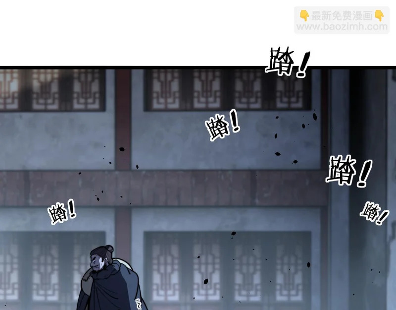 第78话 危机四伏 第93页