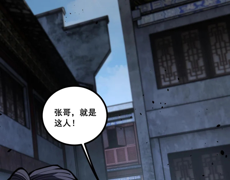 第78话 危机四伏 第95页