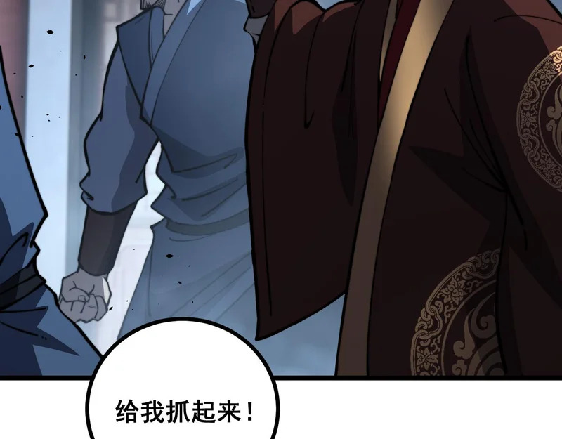 第78话 危机四伏 第99页