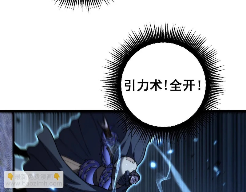 第78话 危机四伏 第105页