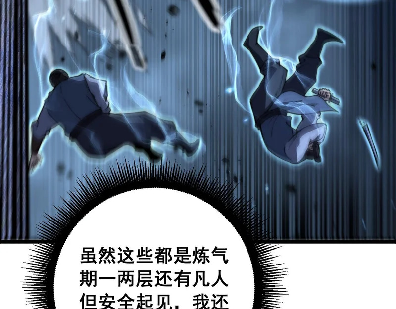 第78话 危机四伏 第108页