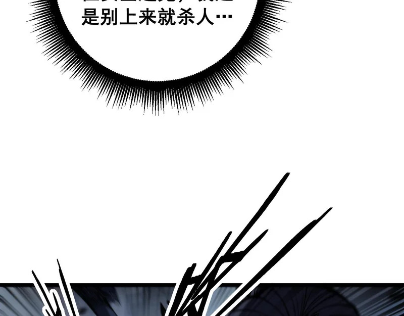 第78话 危机四伏 第109页