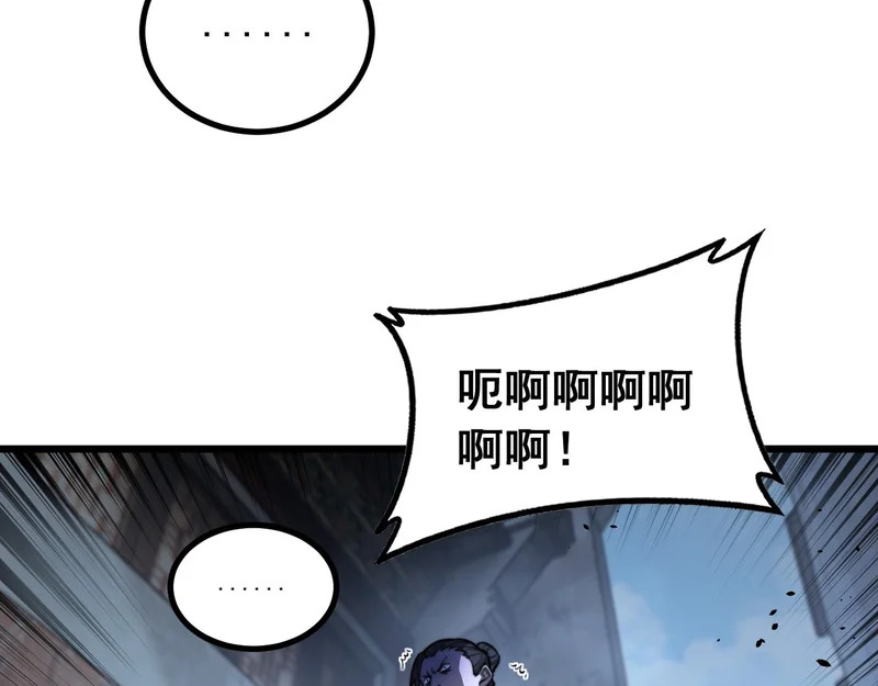 第78话 危机四伏 第111页