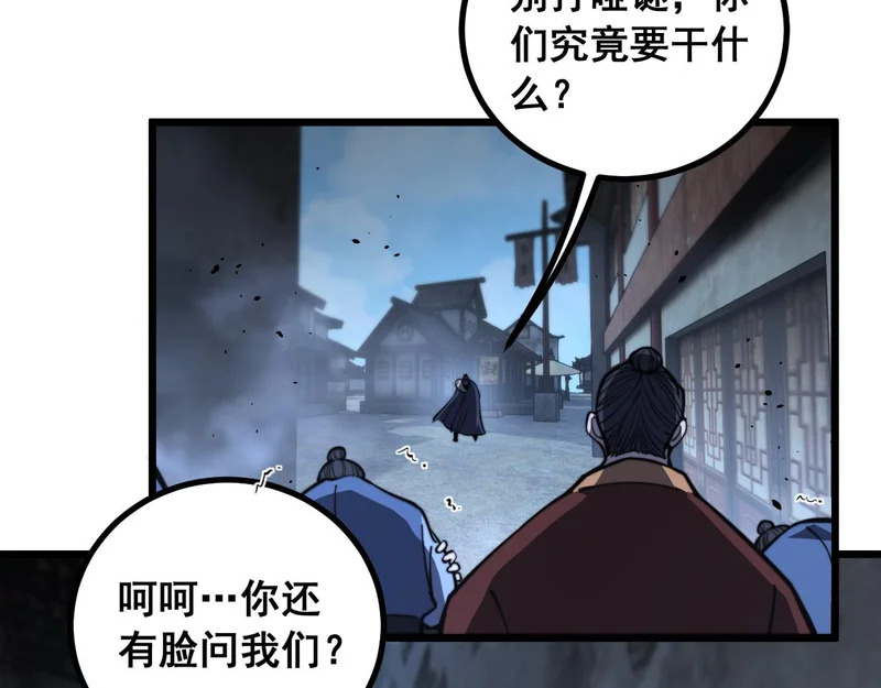 第78话 危机四伏 第114页
