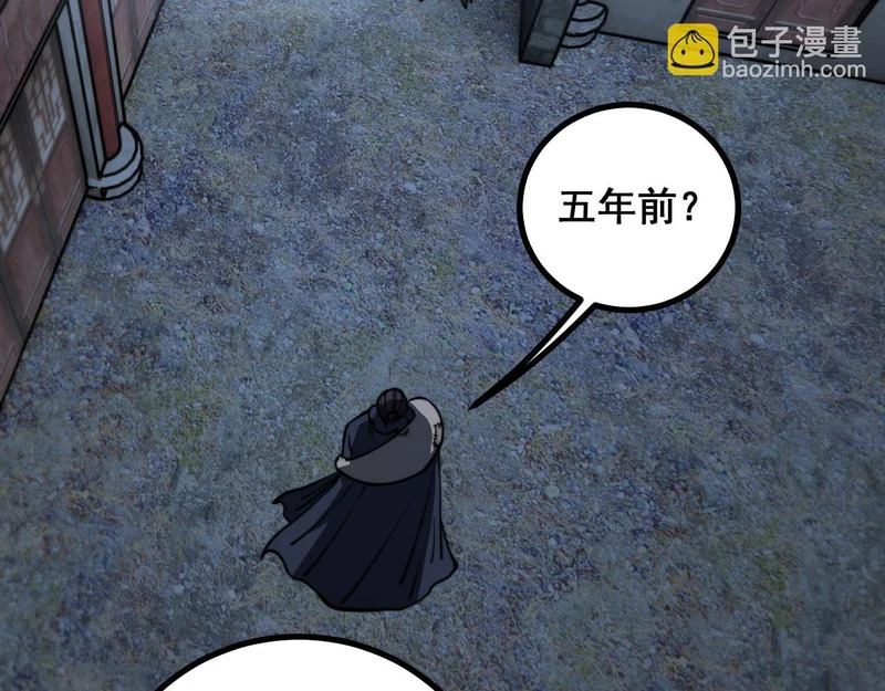 第78话 危机四伏 第121页