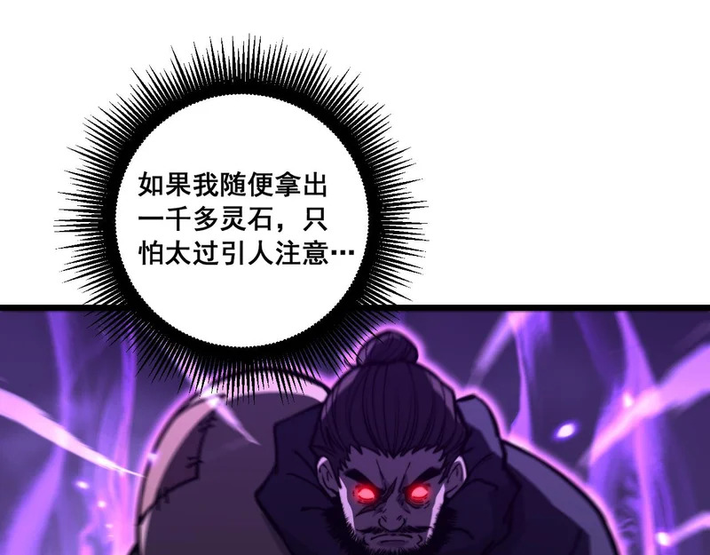 第78话 危机四伏 第125页