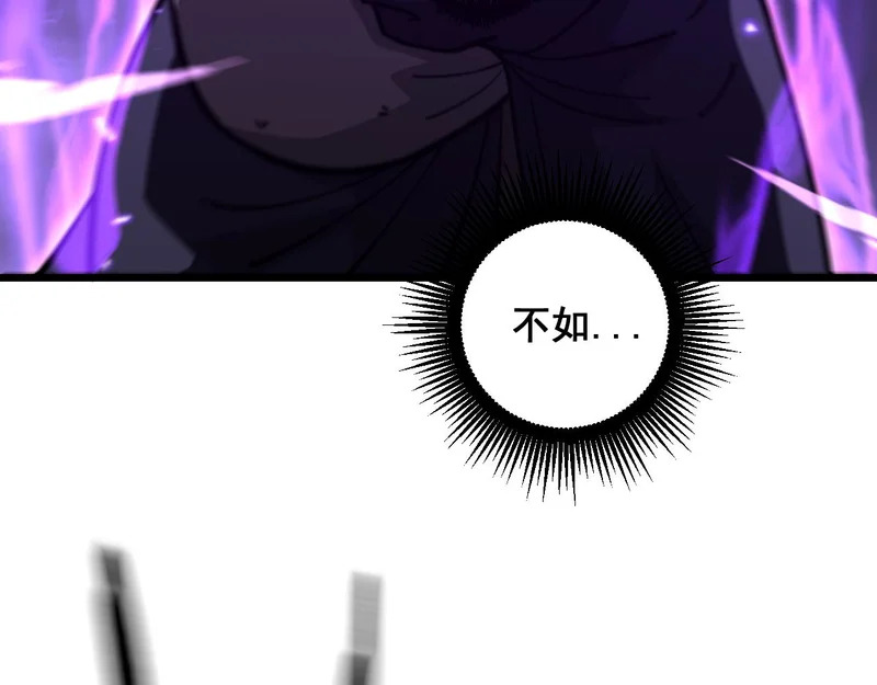 第78话 危机四伏 第126页