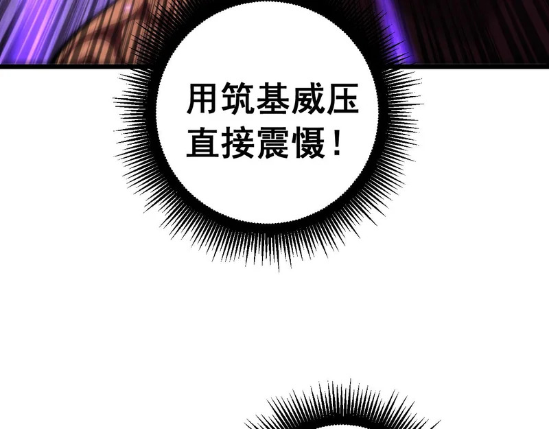 第78话 危机四伏 第130页