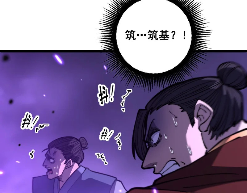 第78话 危机四伏 第131页