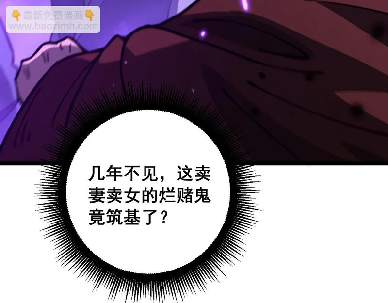 第78话 危机四伏 第132页