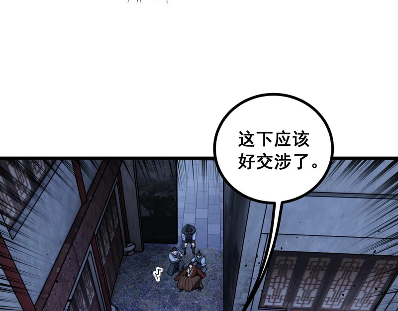第78话 危机四伏 第133页