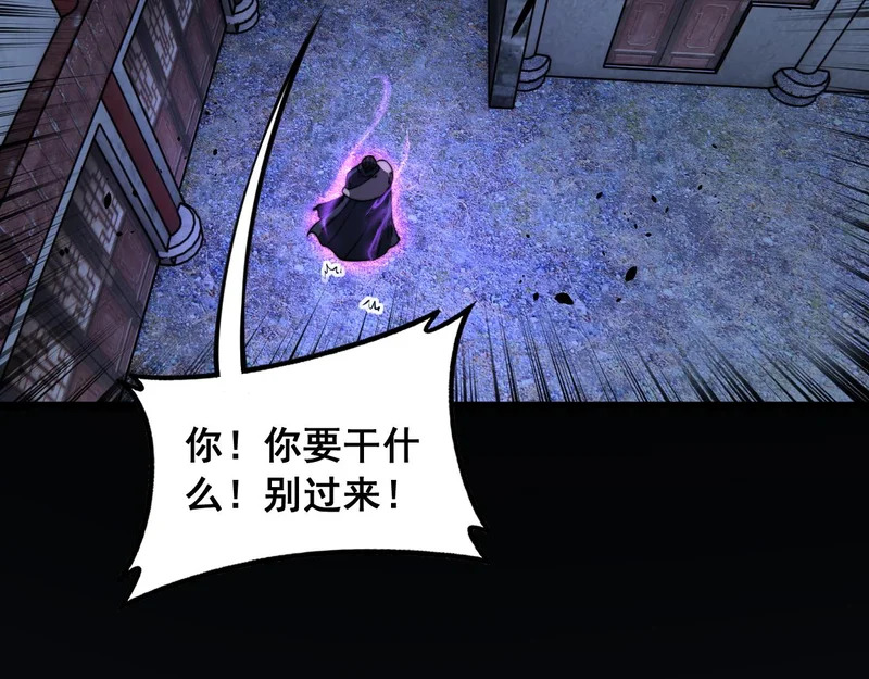 第78话 危机四伏 第134页