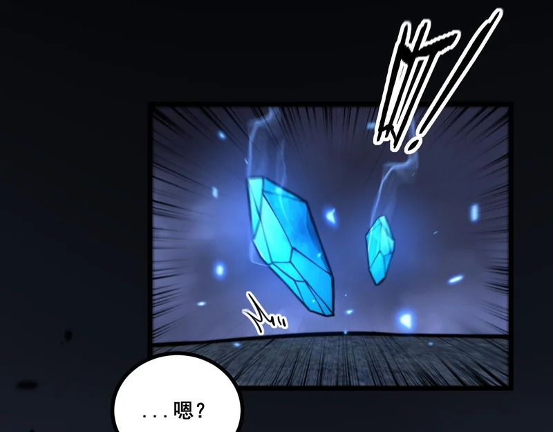 第78话 危机四伏 第135页