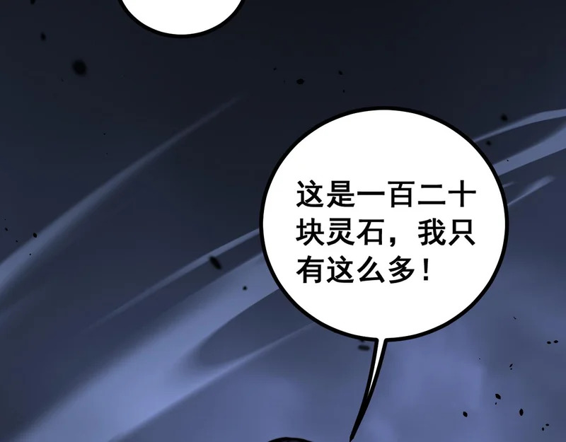 第78话 危机四伏 第136页