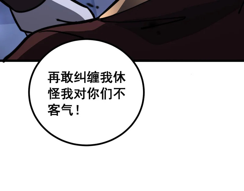 第78话 危机四伏 第139页