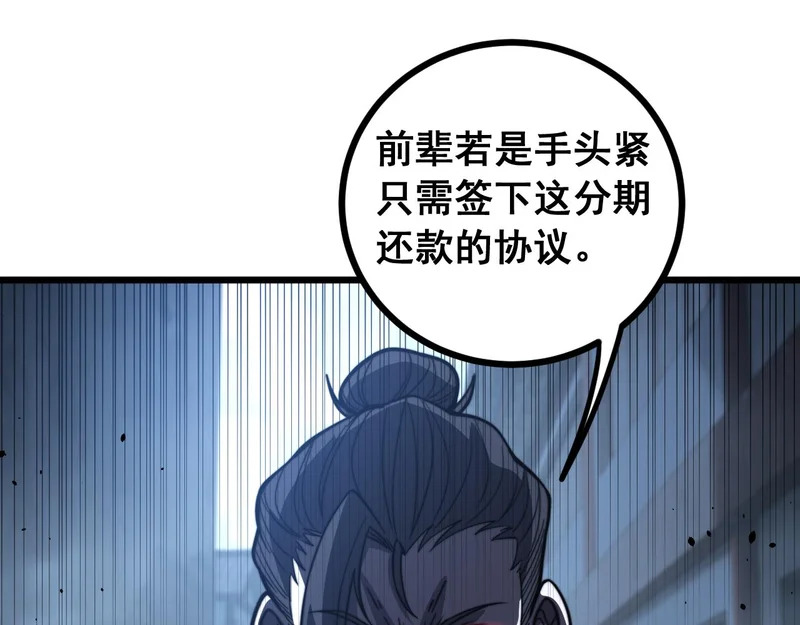 第79话 三件宝物 第14页