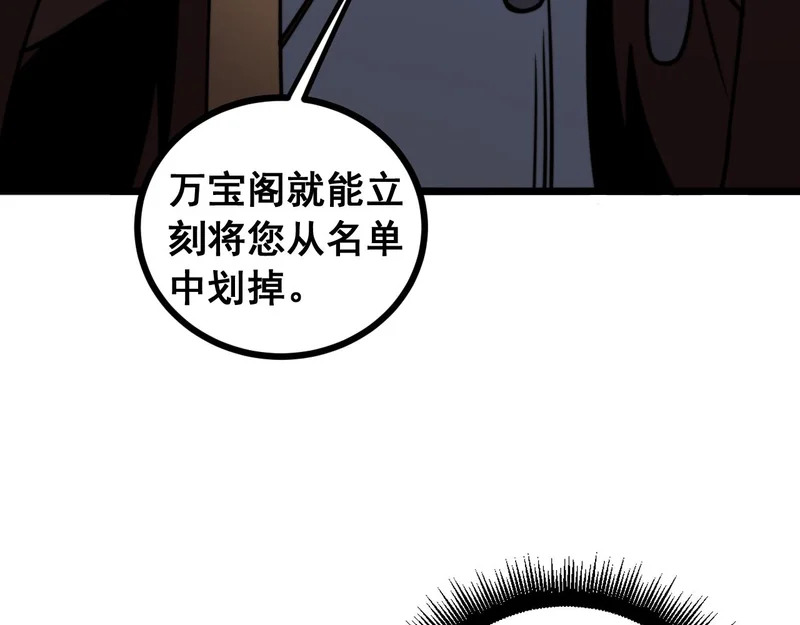 第79话 三件宝物 第16页